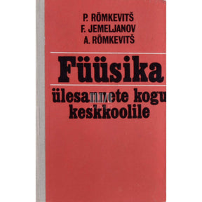 Andrei Rõmkevitš, Pavel Rõmkevitš Füüsika ülesannete kogu keskkoolile