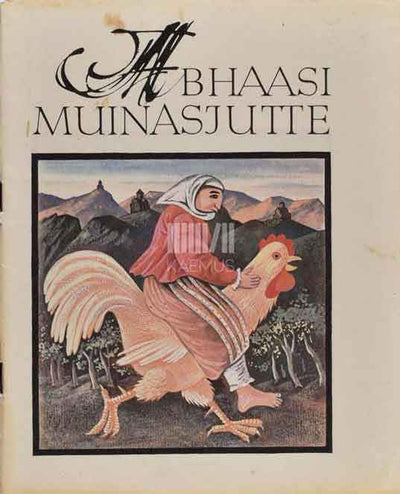 Abhaasi muinasjutte - Kaemus