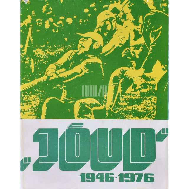 ... - Jõud 1946-1976. Ülevaade 30 tegevusaastast