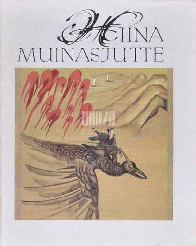 Hiina muinasjutte - Kaemus