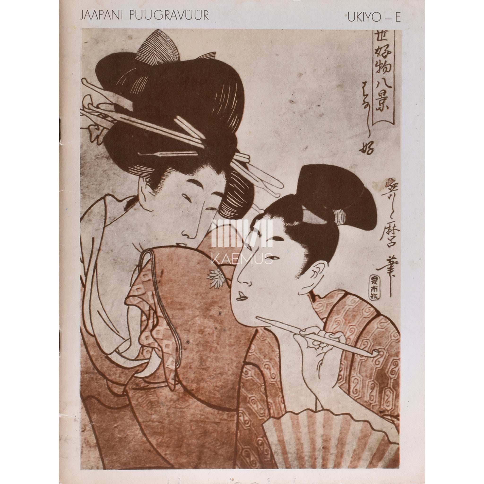 Mart Helme Jaapani puugravüür. Ukiyo-E koolkond. Album