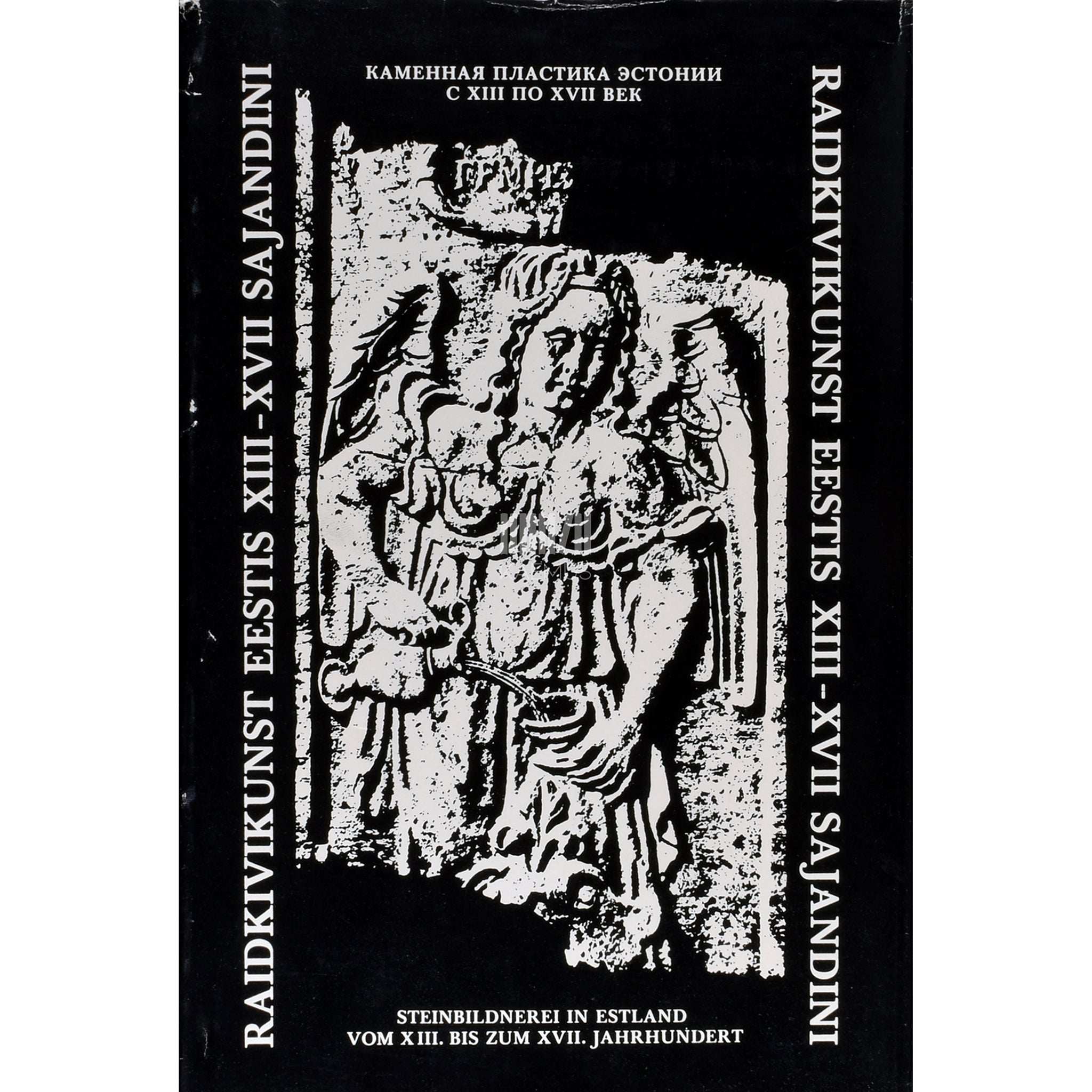 Helmi Üprus Raidkivikunst Eestis XIII-XVII sajandini