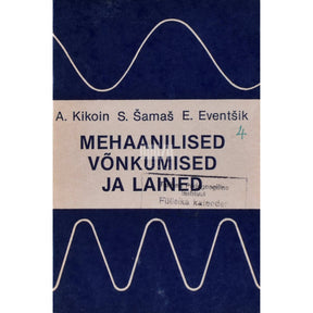 Abram Kikoin, Sergei Šamaš, Esfir Eventšik Mehaanilised võnkumised ja lained