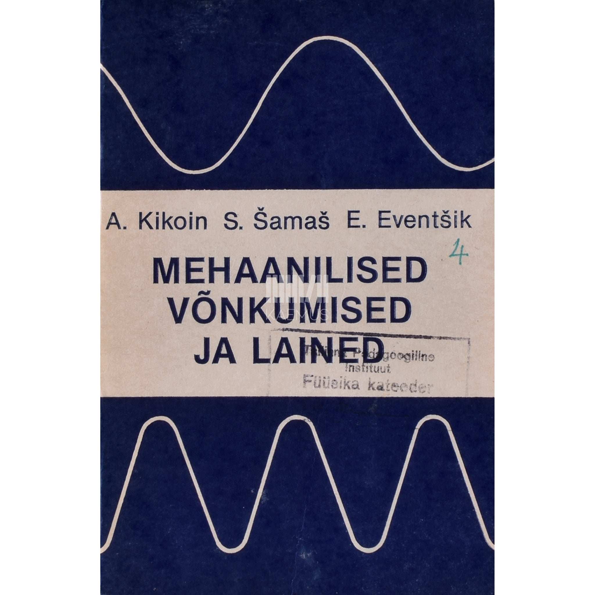 Abram Kikoin, Sergei Šamaš, Esfir Eventšik Mehaanilised võnkumised ja lained