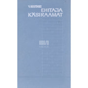 Viktor Skatõnski. Ehitaja käsiraamat