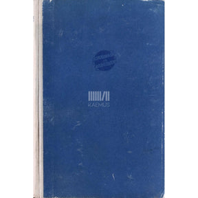 Sergei Obrutšev Tundmatutel radadel