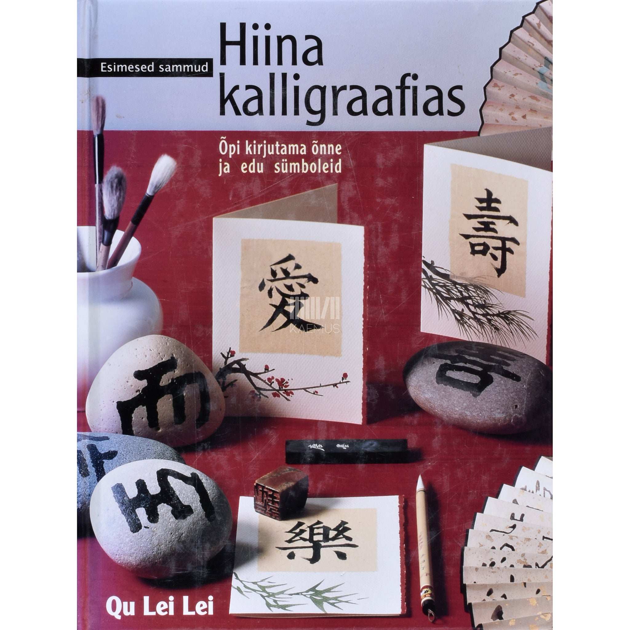 Lei Lei Qu Esimesed sammud hiina kalligraafias