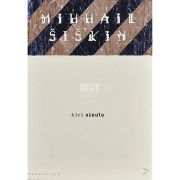 Mihhail Šiškin. Kiri sinule