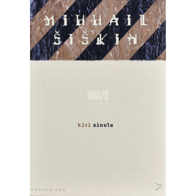 Mihhail Šiškin - Kiri sinule