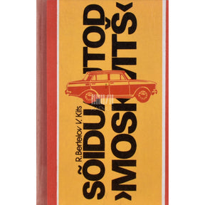 Roman Bertelov Sõiduautod "Moskvitš"