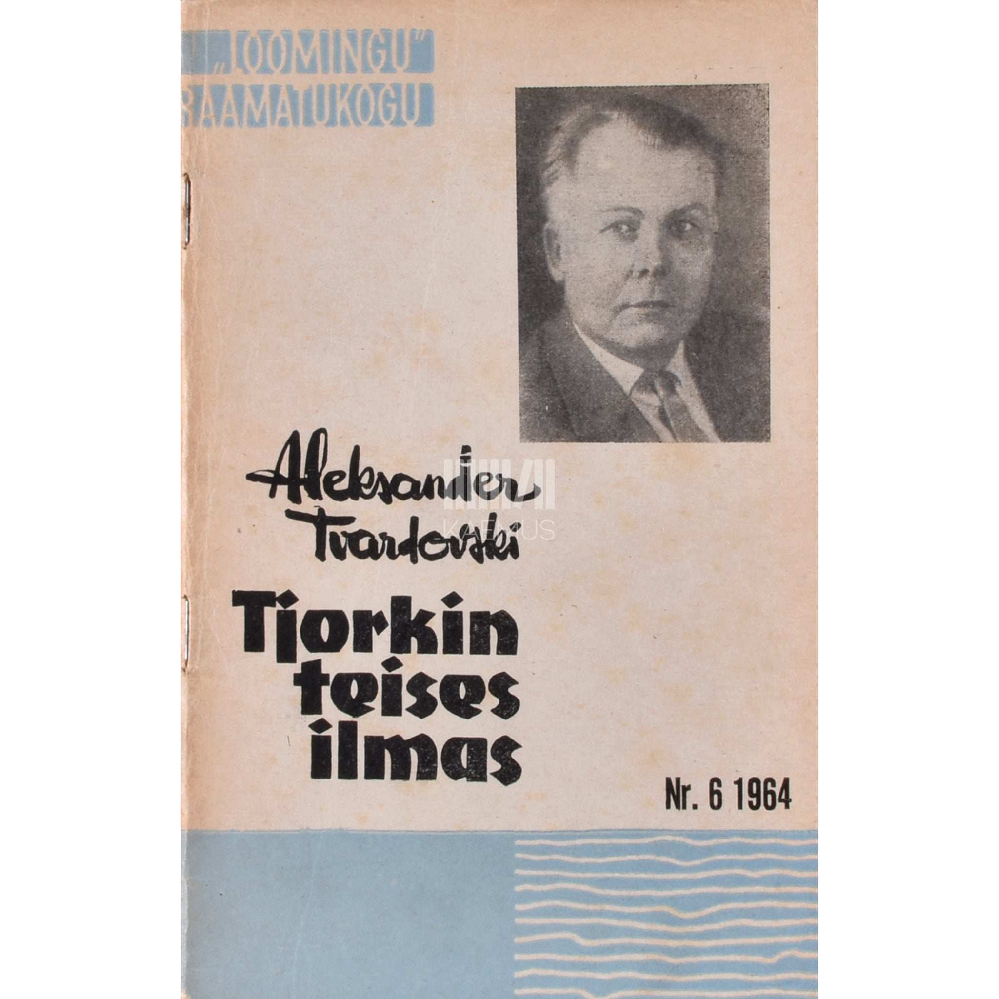 Aleksandr Tvardovski Tjorkin teises ilmas