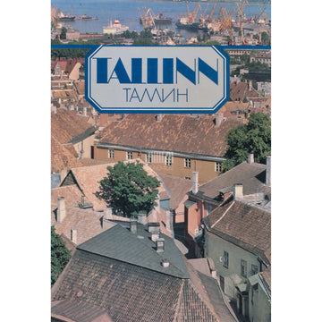 Juhan Aare - Tallinn. Fotoalbum