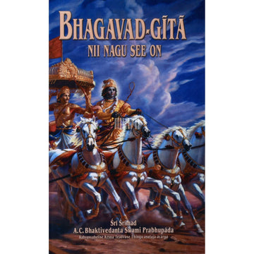 ... - Bhagavad-gita