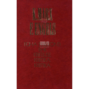 Friedrich Engels, Karl Marx - Püha perekond