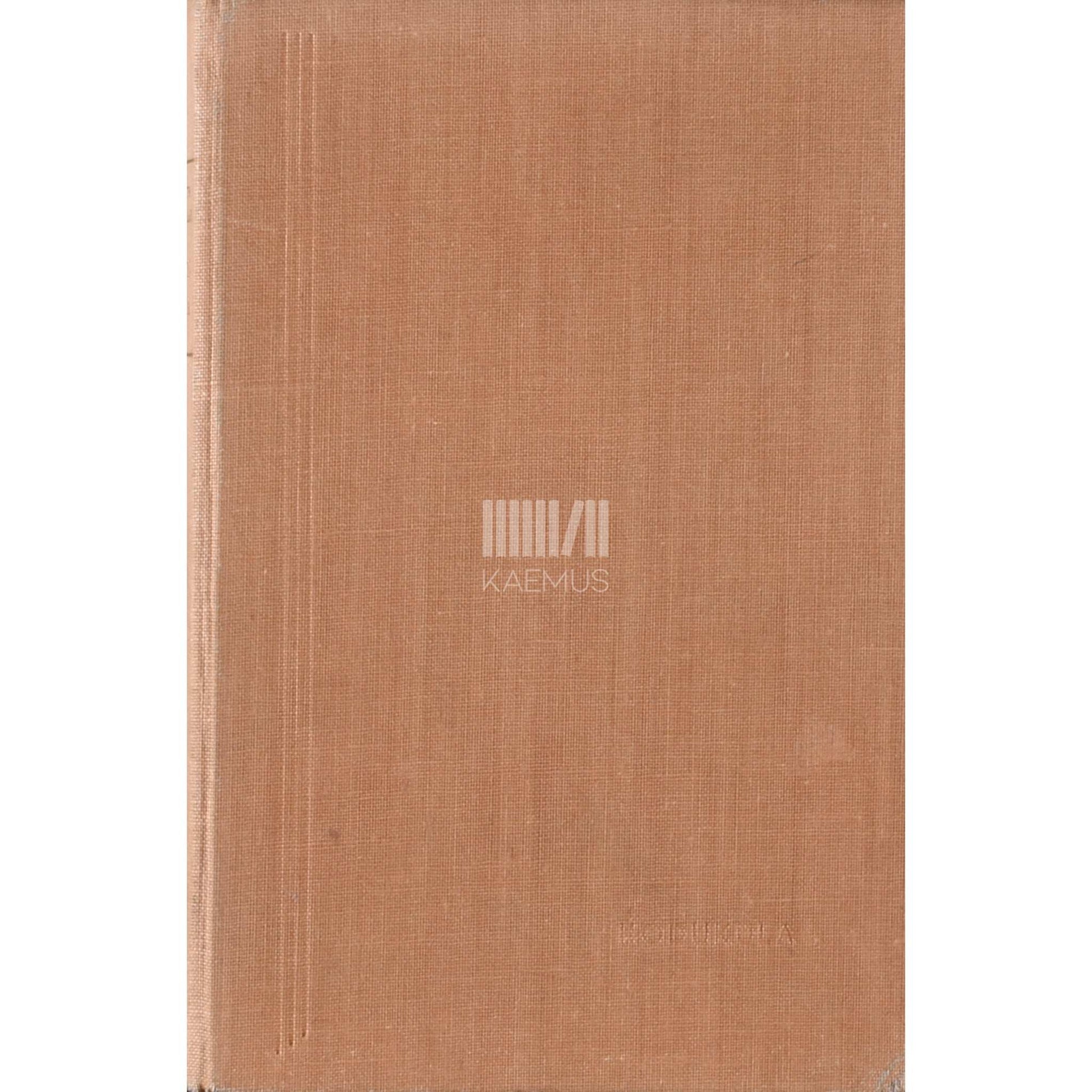 Peeter Lindsaar - Koduküla