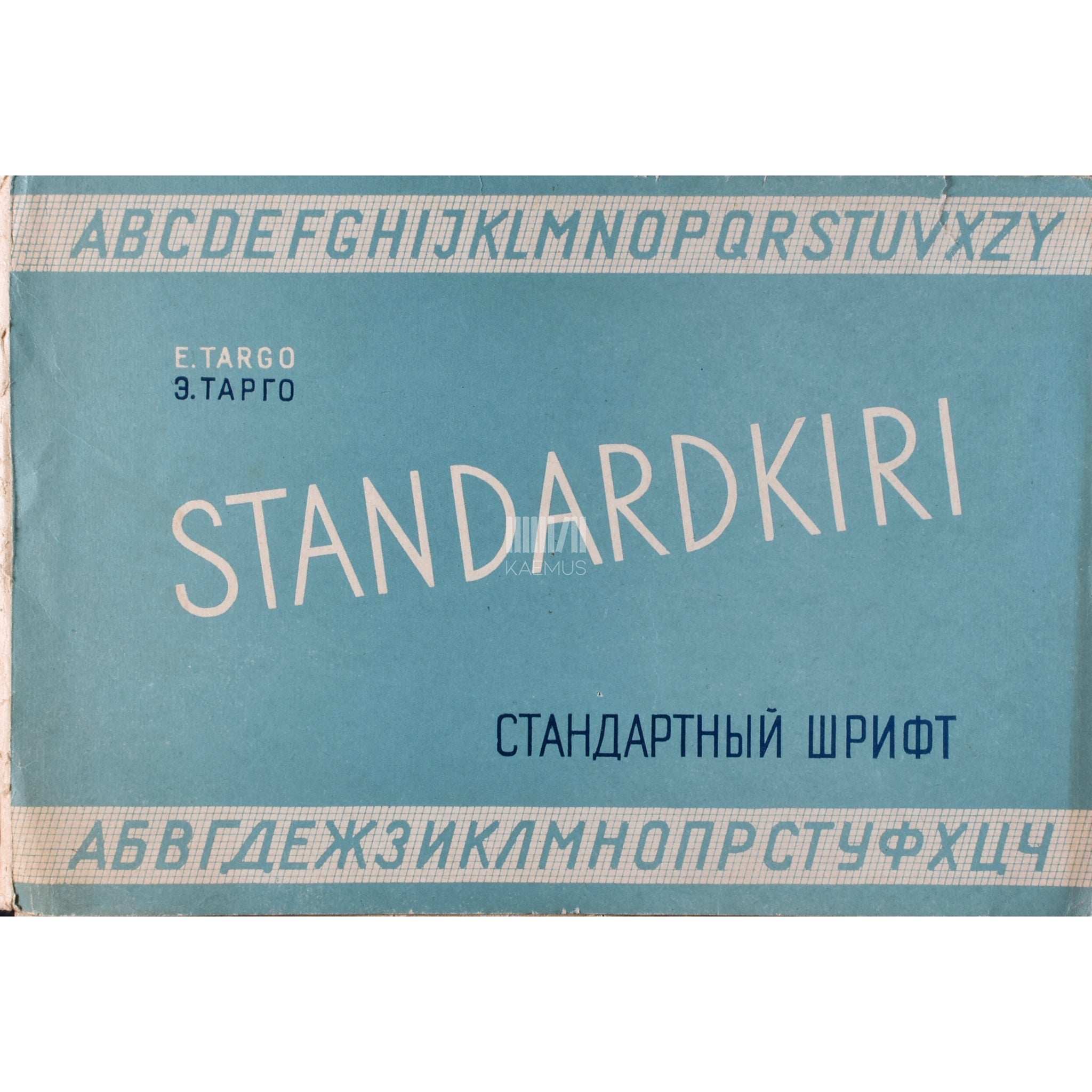 Edgar Targo Standardkiri