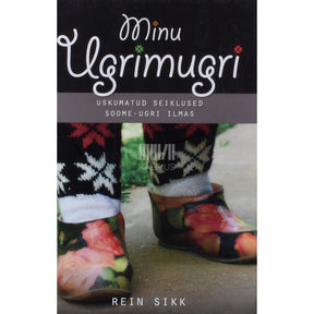 Rein Sikk Minu ugrimugri