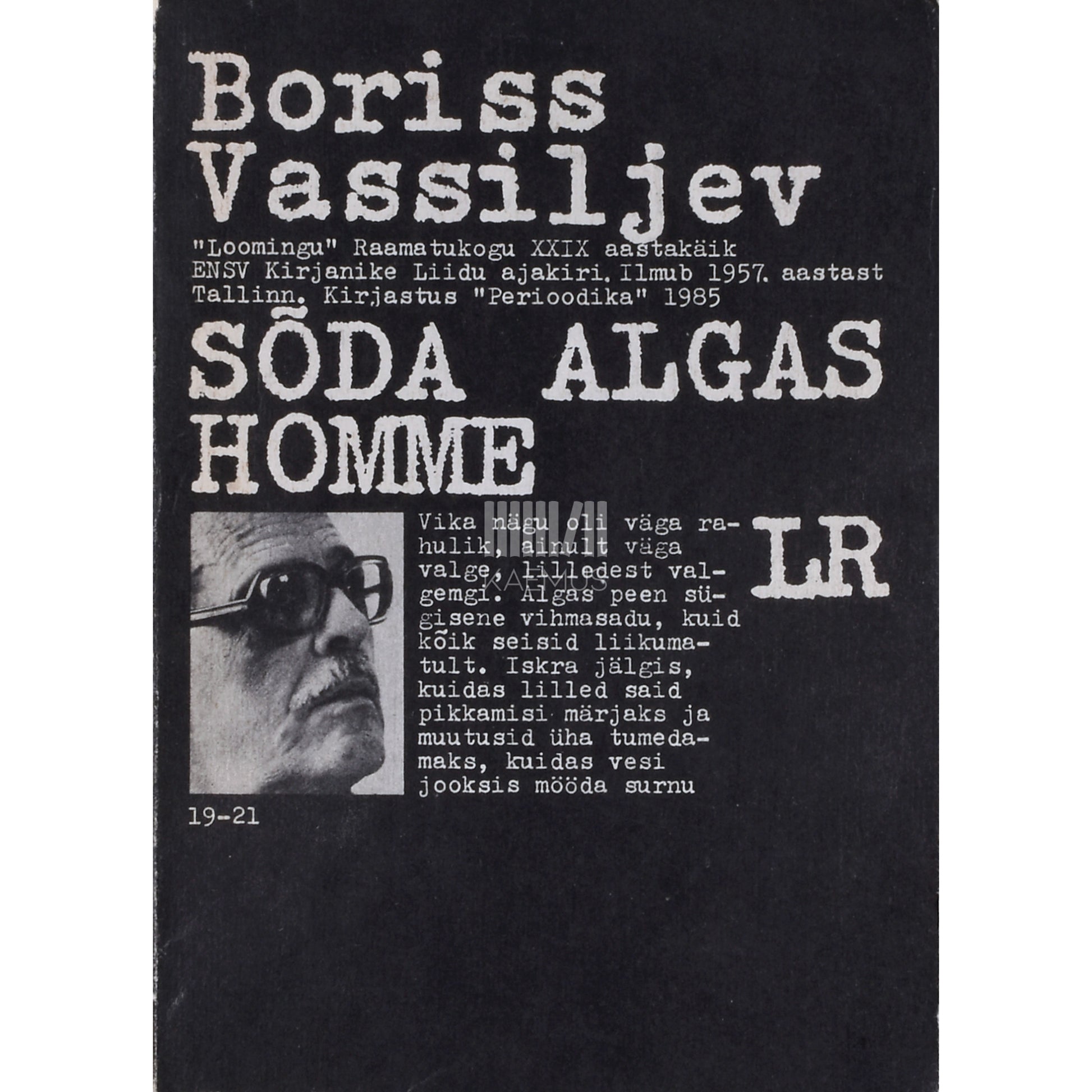 Boriss Vassiljev. Sõda algas homme