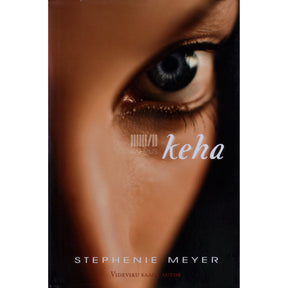 Stephenie Meyer Keha