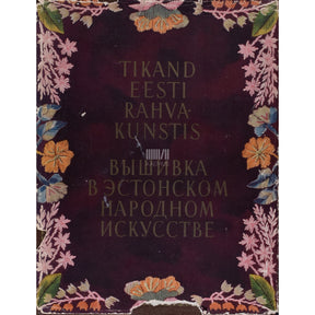 Hilda Linnus Tikand eesti rahvakunstis 1. osa