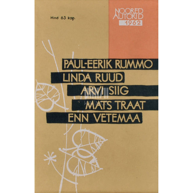 Enn Vetemaa. Noored autorid 1962