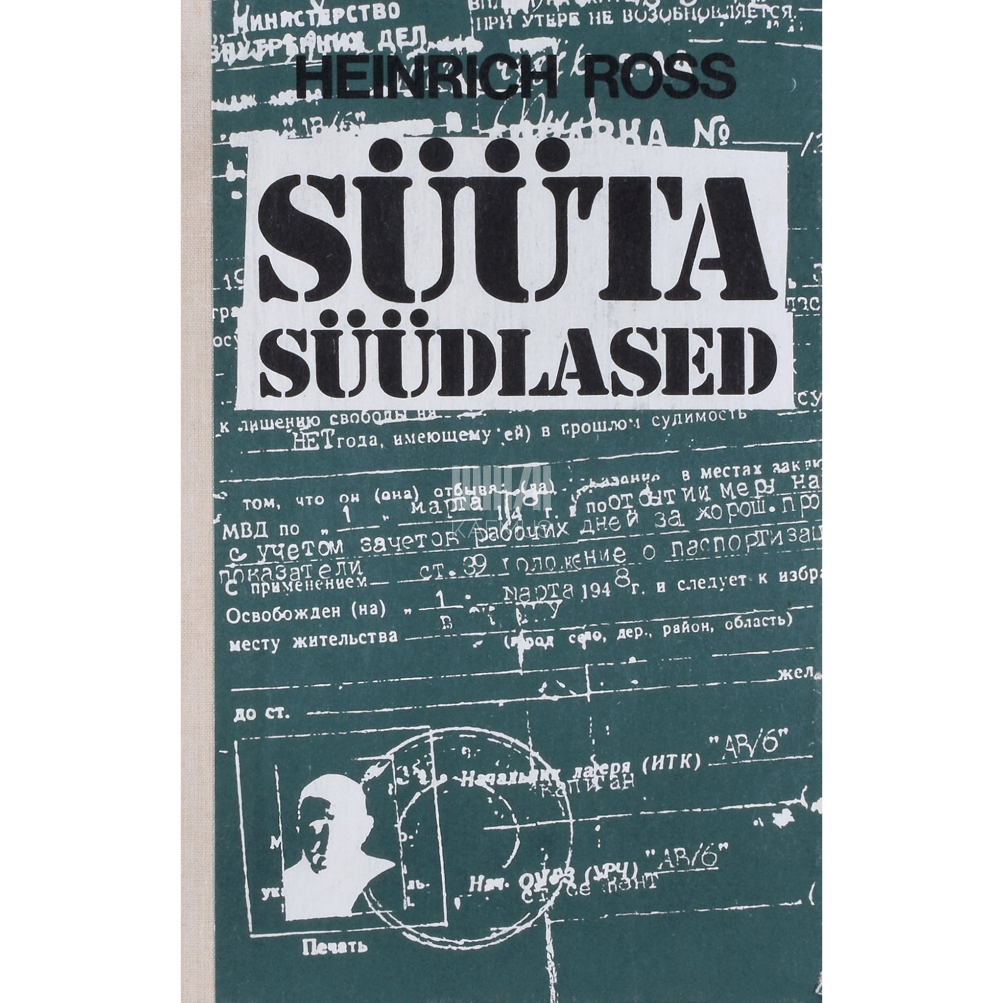 Heinrich Ross Süüta süüdlased