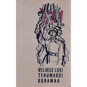 ... Velikije Luki, Tehumardi, Kuramaa