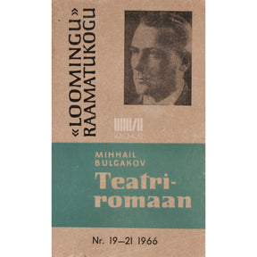 Mihhail Bulgakov Teatriromaan