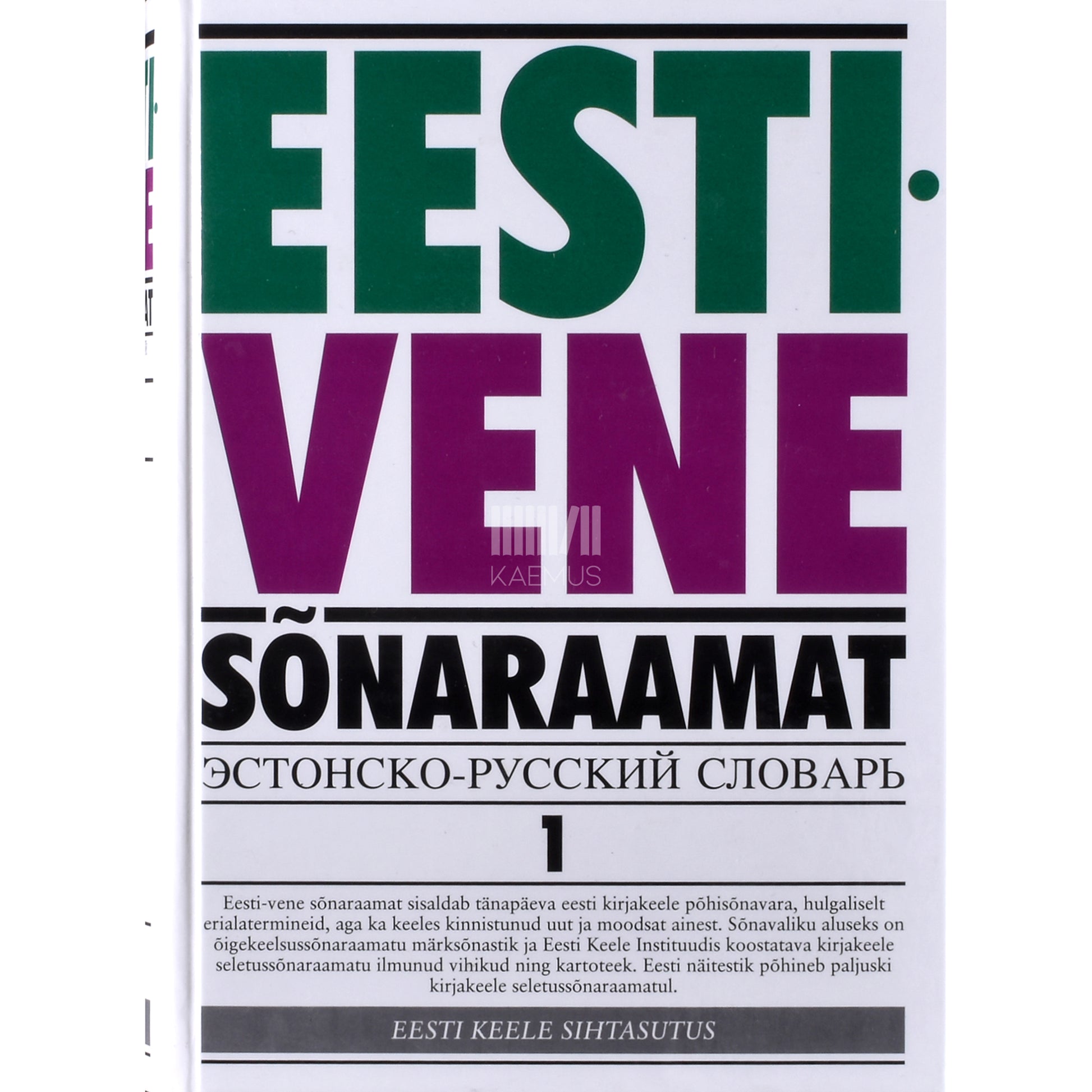 Eesti-vene sõnaraamat. 1, A-J 1. osa