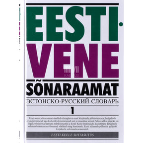 Kaemus Eesti-vene sõnaraamat. 1, A-J 1. osa