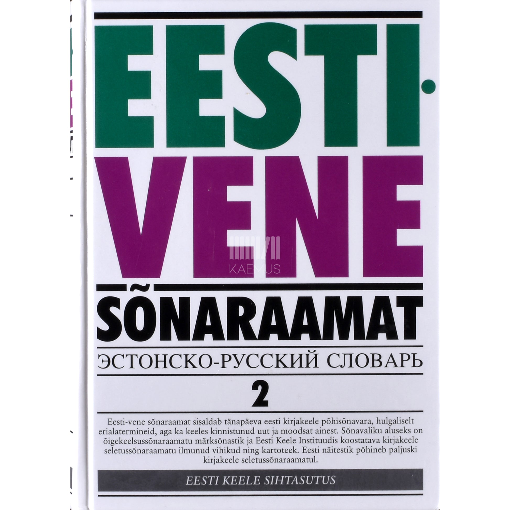 Eesti-vene sõnaraamat. K-L 2. osa
