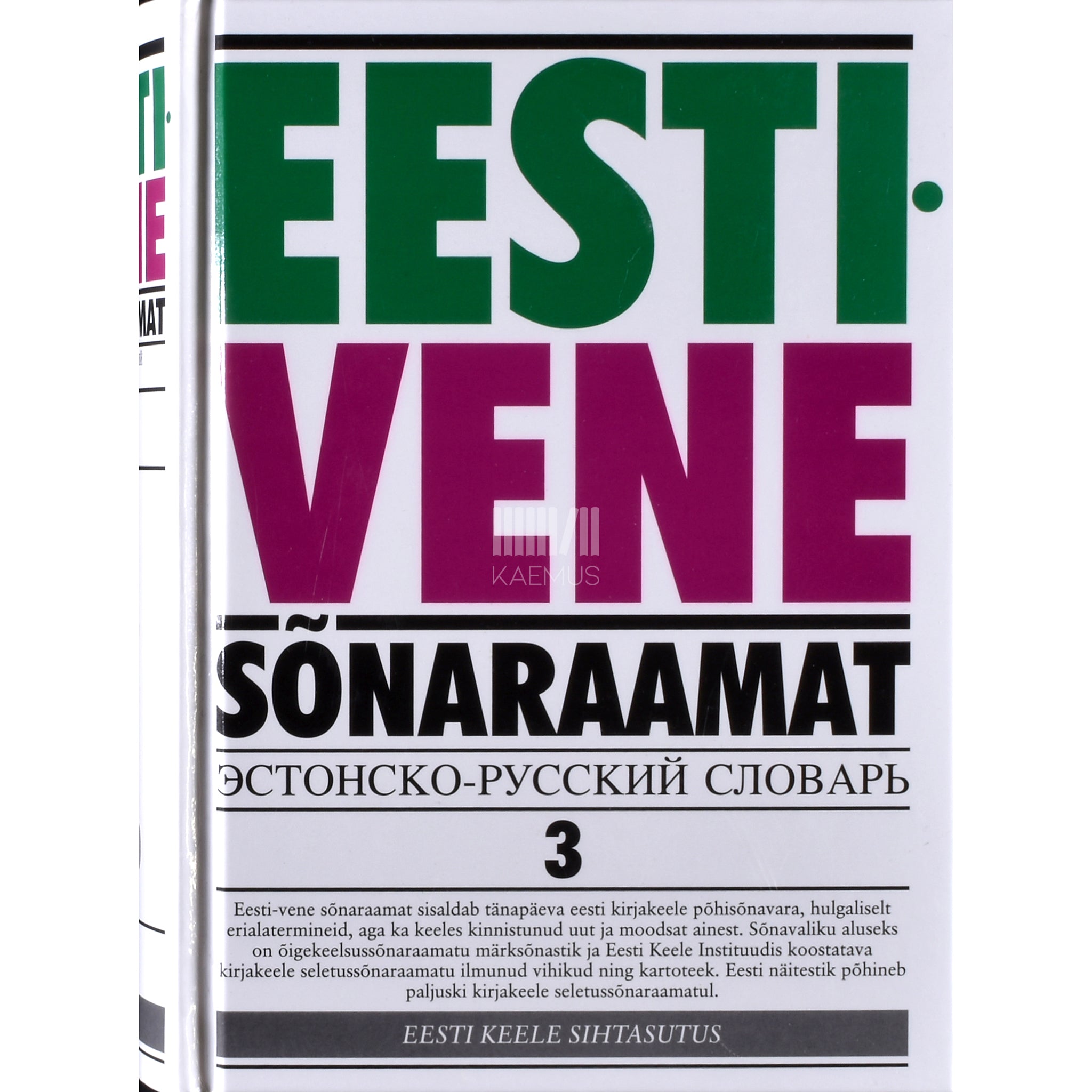 Kaemus Eesti-vene sõnaraamat. M-P 3. osa