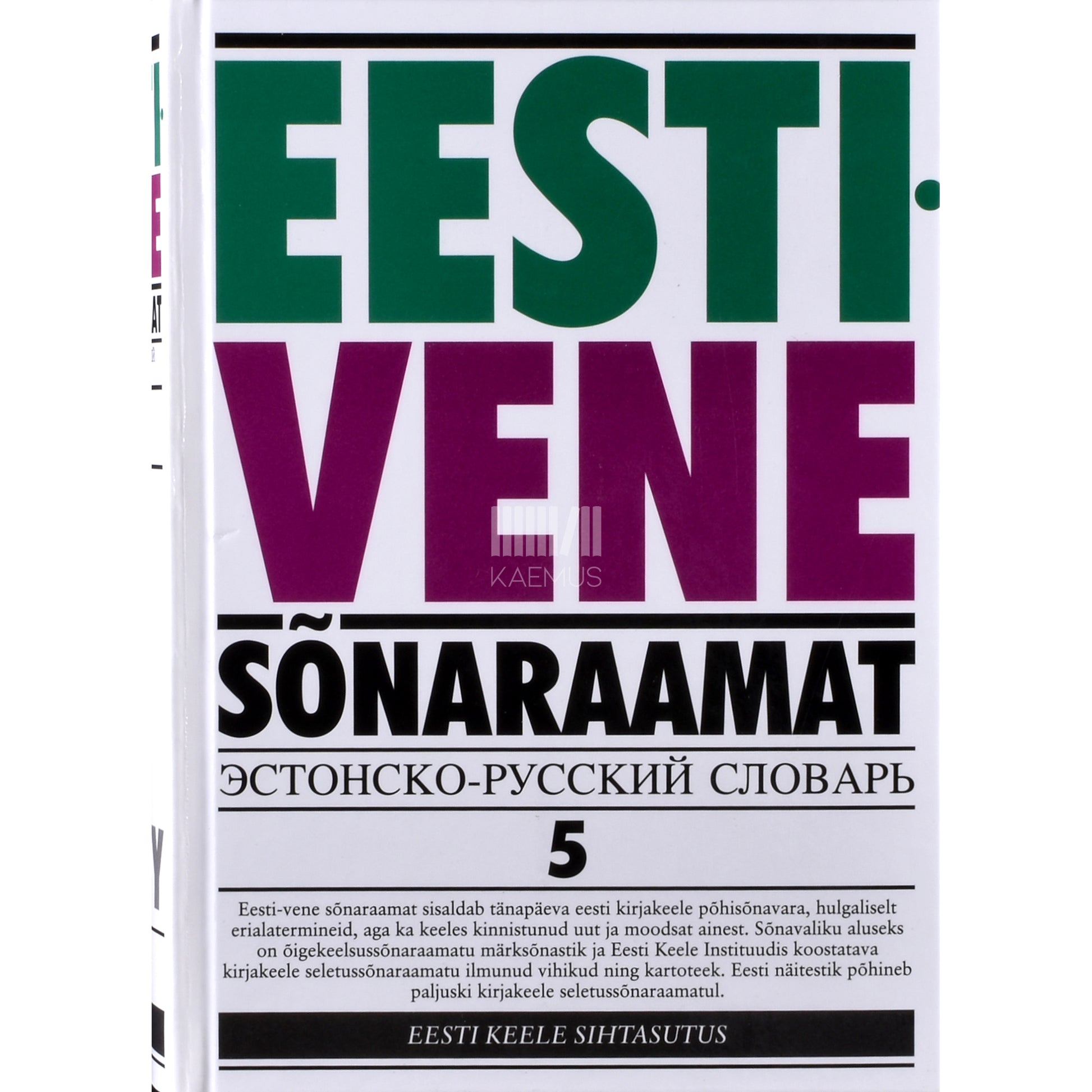 Eesti-vene sõnaraamat. Tir-y 5. osa