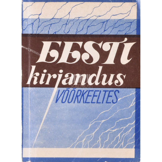 Eesti kirjandus võõrkeeltes