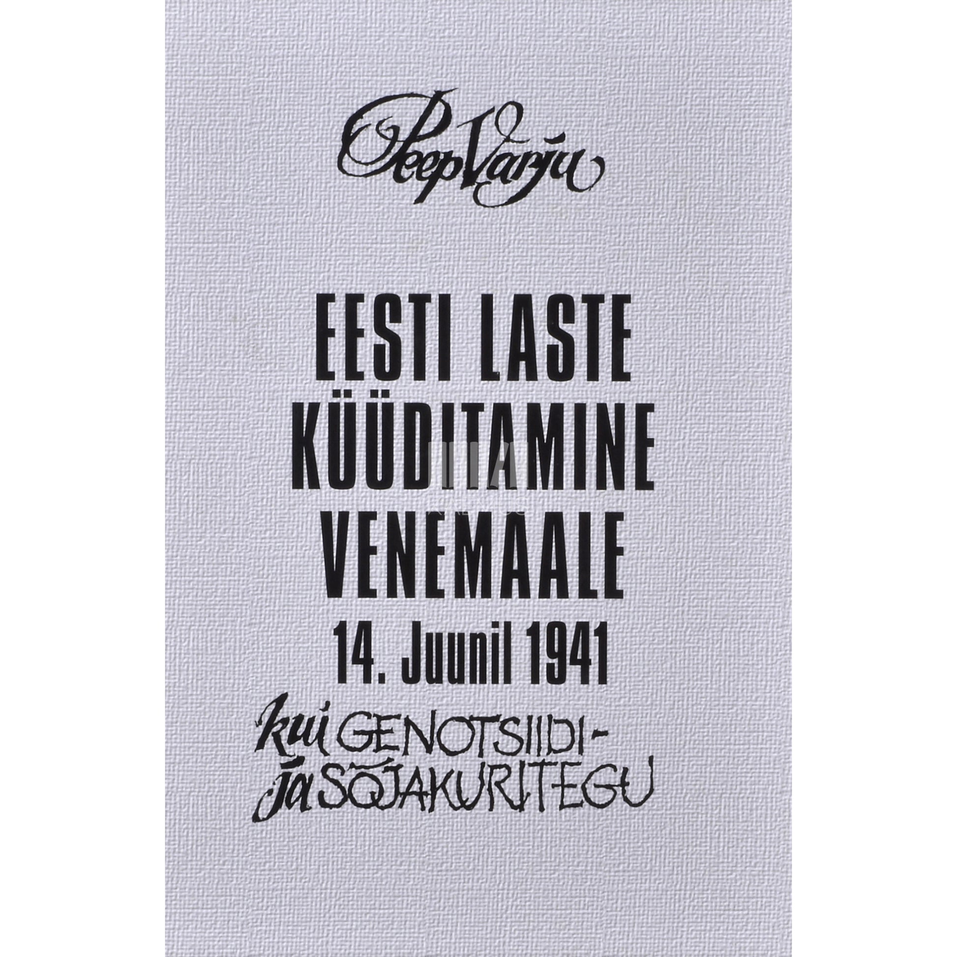 Eesti laste küüditamine Venemaale