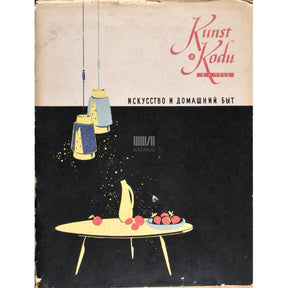 Kaemus Kunst ja Kodu 3/1959