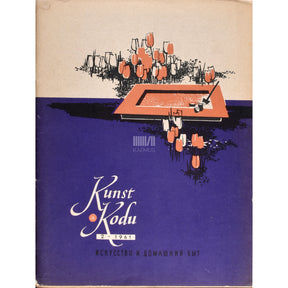 Kaemus Kunst ja Kodu 2/1961