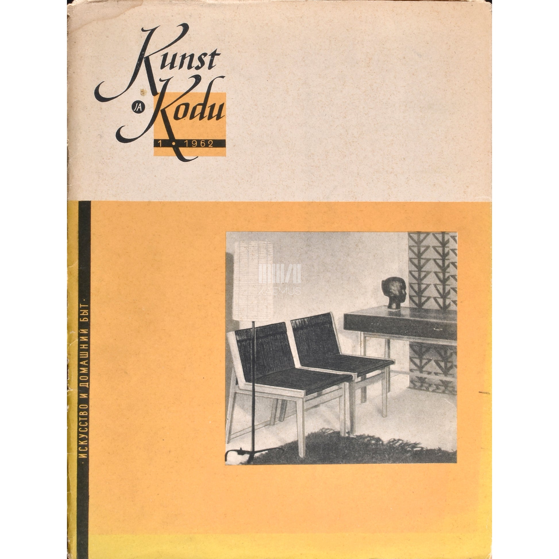 Kunst ja Kodu 1/1962