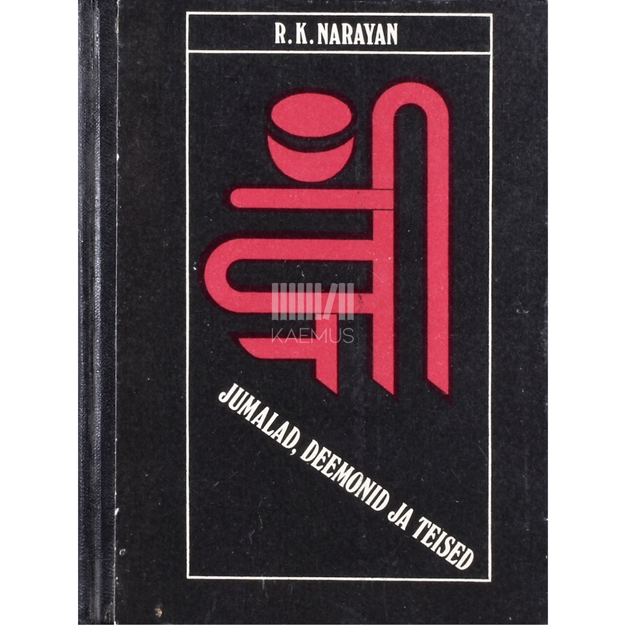 R. K. Narayan Jumalad, deemonid ja teised