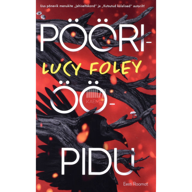 Lucy Foley. Pööriööpidu