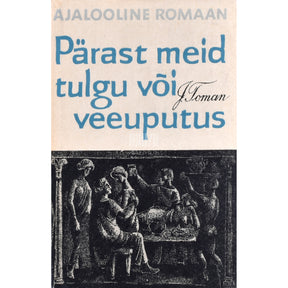 Josef Toman Pärast meid tulgu või veeuputus