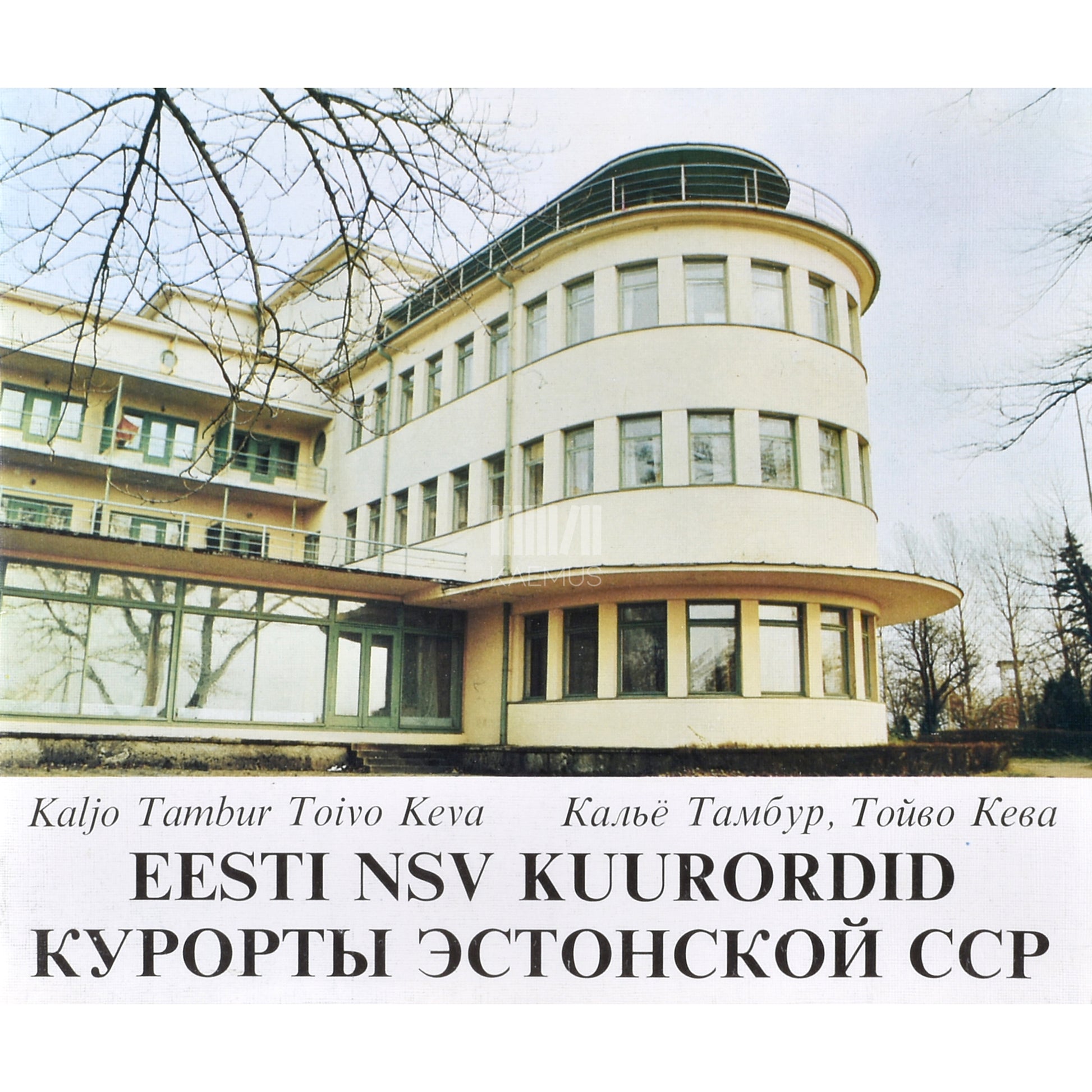 Toivo Keva, Kaljo Tambur. Eesti NSV kuurordid