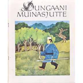 Kaemus Dungaani muinasjutte