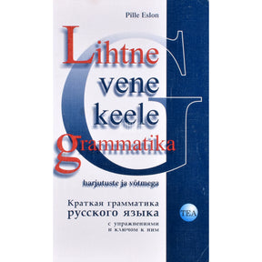 Pille Eslon Lihtne vene keele grammatika harjutuste ja võtmega 2. osa