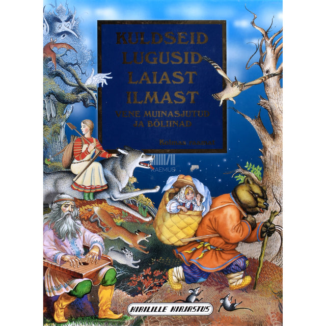 Kuldseid lugusid laiast ilmast 3. osa