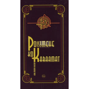 Karl Martin Sinijärv Poissmehe kokaraamat