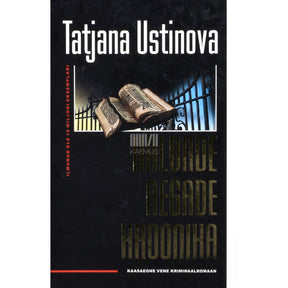 Tatjana Ustinova Halbade aegade kroonika