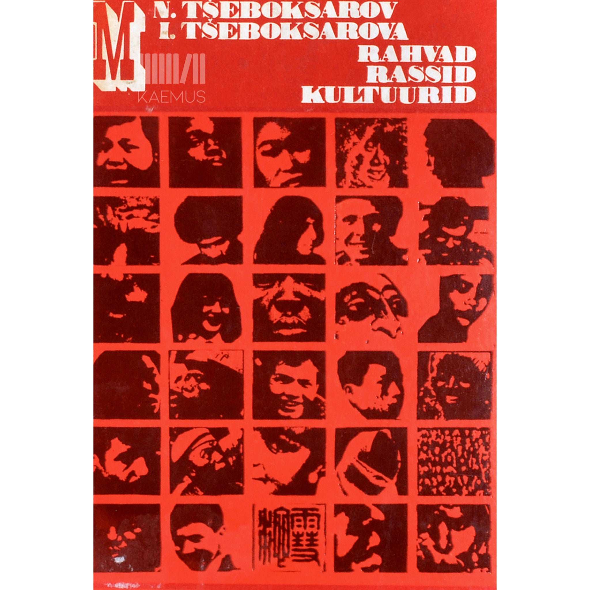 Nikolai Tšeboksarov, Irina Tšeboksarova Rahvad, rassid, kultuurid