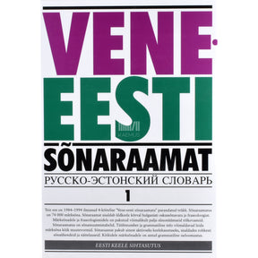 Kaemus Vene-eesti sõnaraamat. А-О 1. osa