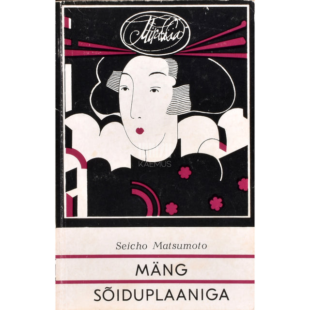 Seichō Matsumoto. Mäng sõiduplaaniga